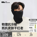 蕉下护颈保暖口罩秋冬季防风秋冬运动分舱式可喝水男女同款防寒高颜值