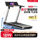 易跑YPOO马拉松跑步机家庭用静音爬坡登山机全折叠健身房器材M1 Pro