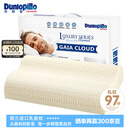 邓禄普（Dunlopillo）盖伊雅舒睡波浪枕 荷兰进口特拉雷Talalay天然乳胶枕物理发泡工艺