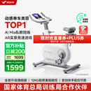 麦瑞克（MERACH）动感单车家用智能自发电健身器材室内自行车绝影ONE2代 MR-S10W4