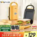 小熊（Bear）三明治机早餐机 面包机电饼铛 华夫饼机吐司机可拆双盘轻食 加厚封边多功能双面热压DBC-P05B1