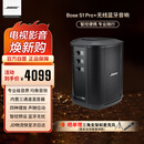 BOSE S1 Pro+ 博士多功能音乐户外便携式音响无线蓝牙音箱 K歌唱K卡拉OK专业音响