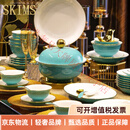 SKIMS轻奢品牌餐具套装釉下彩碗新款高颜值景德镇青瓷碗盘乔迁送礼 咨询客服领取优惠
