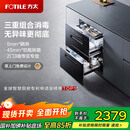 方太光刃消毒柜嵌入式家用 125升2门3抽专区专放 5min瞬消 45min奶瓶除菌 消毒碗筷柜【国家补贴】JP10