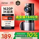 70迈行车记录仪M310Pro 3K 1620P超清 星光夜视 F1.55大光圈360度旋转