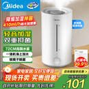 美的（Midea）空气加湿器家用卧室母婴幼儿鼻炎静音除菌超大雾量取暖补水小型工业喷雾雾化器礼物国家补贴3VWL
