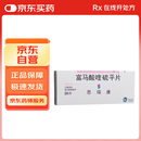 3盒装【原研药】[思瑞康] 富马酸喹硫平片 0.2g*20片/盒