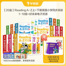 学而思ReadingA-Z儿童英语英文分级阅读1-10阶(20盒)正版RAZ新升级 学前少儿幼小衔接英语教材美国原版幼儿园小班群文课本教材 配套练习册音频