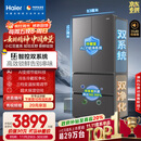 海尔（Haier）小红花550L法式多门冰箱双系统双净化一级能效大容量博卡灰BCD-550WGHFDC9GYU1国家补贴