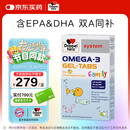 双心（Doppel herz）儿童小学生青少年备考脑力鱼油软糖omega-3含DHA+EPA护眼补脑60片