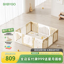 babygo音乐家游戏围栏防护栏宝宝地上室内家用爬行垫儿童学步栅栏