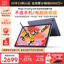 XPPen绘画平板电脑 专业画画数位屏手绘屏数位板手绘板手写板写字板电子画板绘画板Magic Drawing Pad 【移动绘画专用】无需连接电脑手机