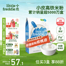 小皮（Little Freddie）米粉高铁双有机 婴儿宝宝辅食新鲜原装进口低敏米糊6到12个月以上 【4到6月+】高铁原味有机大米粉