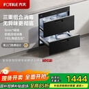 方太消毒柜家用 5分钟瞬消 110L大容量 三重组合消毒 嵌入式双层消毒碗筷柜【国家补贴】J55E