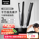 松下（Panasonic）【国家补贴】负离子男士直板夹卷发棒两用短发刘海不伤发防烫弧形蓬松神器送男生礼物EH-HV23