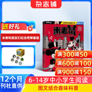 送好礼 米老鼠杂志预订 2026年1月起订阅 1年共12期 7-12岁少儿益智阅读期刊 迪士尼动画动漫系列期刊 杂志铺儿童漫画故事书 唐老鸭史高治卡通动漫早教儿童故事绘本期刊非过刊