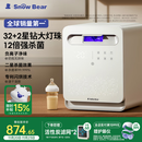 小白熊SnowBear消毒柜婴儿 奶瓶消毒带烘干一体机紫外线34颗灯珠负离子25L-2030