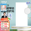 欧普（OPPLE） 集成吊顶led 铝扣板天花板格栅平板灯嵌入式厨房灯厨卫灯 锦悦【呵护光 高显色RA90】36瓦 防潮防锈抗油污