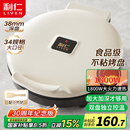 利仁新款元宝电饼铛家庭用加大加深38mm深烤盘1800W双面加热电饼档烙饼锅煎饼锅烤肉锅早餐机LR-J3436