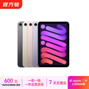 Apple 苹果 iPad Mini 2/3/4/5/6/7代 2022/2021款 二手平板电脑 iPad mini6