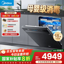美的（Midea）【万向X6S Max星河版】洗碗机嵌入式18套一级水效105℃热风烘干母婴消毒一键洗烘蒸汽单消毒UV杀菌