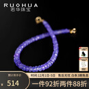 若华（RUOHUA）3-4mm18cm坦桑石手链女18K金宝石手串彩宝串珠送女友礼物 紫荆花