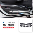 顺怡X3防踢垫新45系改装X1iX3车内装饰车门X7系3用品X5 【13-19款3系长轴版】碳钎纹车门防踢4件