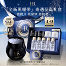 赫莲娜HR全新黑绷带50PX面霜50ml玻色因护肤品化妆品礼盒圣诞礼盒送女友