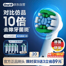 欧乐B电动牙刷头 精准清洁X型12支装EB20  RX-12适配成人D/P/Pro系列【正品刷头】