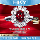 海卡依（HEEKAIYI）鸽血红宝石戒指女钻石戒指奢侈首饰七夕情人节生日礼物送老婆女友 【无烧】鸽血红宝石戒指 1.29克拉/18k金