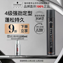 施华蔻专业丝露华强力定型发胶500ml 清爽蓬松持久自然发胶喷雾大容量定型