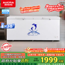 澳柯玛（AUCMA）商用单温冷柜560升家用大容量冰柜 卧式囤货大冰箱 冷藏冷冻转换顶开门冷柜 BC/BD-560TC 国家补贴
