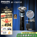 飞利浦（PHILIPS）电动剃须刀新一代旋护5系 净护双升级AI智能痘敏肌刮胡刀  送老公  父亲生日礼物 国家补贴