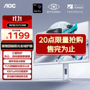 AOC 27英寸2K 原生320Hz 爱瞳圆偏光+硬件低蓝光护眼 FastIPS HDR400 典雅白电竞显示器 Q27G4SL/WS
