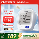 欧姆龙（OMRON）【行业热销】电子血压计血压仪家用老人医用高精准U726J