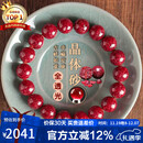 石玥珠宝收藏级全透光晶体朱砂手串本命年蛇年护身符转运手链男女士款10mm