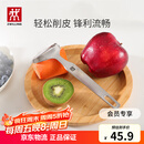 双立人（ZWILLING）厨具Y型不锈钢全钢刨皮刀削皮刀削皮器去皮刀厨房好物厨房用品