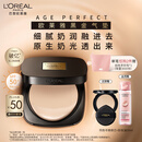 欧莱雅黑金气垫C20冷调亮白持妆遮瑕奶油滋润防晒BB霜生日礼物粉底液