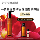 植村秀琥珀卸妆油150ml 护肤洁颜油 舒缓洁面 清洁毛孔 生日礼物送女友