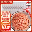 隽品湾南极磷虾肉虾仁去头去壳虾干大号野生深海鳞虾米淡干虾皮无添加盐 【肉质紧实】100g*10袋