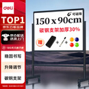 得力150*90cmH型支架式白板写字板 书写移动升降教学儿童画板黑板办公会议黑板家用33726【销冠系列】