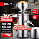 德玛仕（DEMASHI）豆浆机商用磨浆机浆渣分离 加厚防水大容量电石磨全自动豆腐脑豆花豆浆汁机早餐店食堂家用打浆机 【商用优选】每小时80斤湿豆（出浆120斤）
