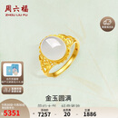 周六福足金999金玉圆满和田玉戒指女生日礼物Y0111710 活口15号 