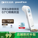 鱼跃(yuwell)医用电子体温额温枪温度计婴儿童老人体温计家用精准YT-1