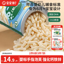宝宝馋了婴幼儿手指泡芙条原味 婴儿宝宝零食辅食无添加白砂糖36g 6个月