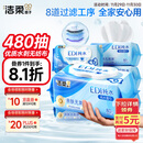 洁柔EDI纯水湿巾80抽*6包大码200*150八道净化洁肤柔婴儿湿纸巾无酒精