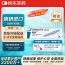 【原研进口】 诺和泰 司美格鲁肽注射液1.34mg/1ml*3ml