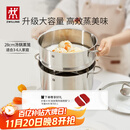 双立人（ZWILLING）蒸锅双层不锈钢汤锅蒸笼煲汤蒸馒头锅大容量Nova plus套装28cm
