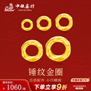 中银鑫行足金999小金圈转运珠盘缠手链古法黄金隔片文玩金 盘缠金单片1g 8mm（克重多退少补）