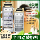 领鲜晟风冷全自动酸奶皮子机发酵机发酵冷藏一体米酒酸奶发酵箱柜大容量酸奶水果捞冷藏发酵商用展示柜 188升风冷款【网格架】定时+发酵+冷藏+灭菌